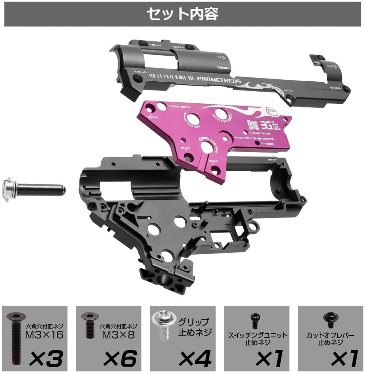 Laylax PROMETHEUS [EG hard gear frame (with dedicated spring guide) VER.2 mechanical box compatible 8mm bearing]