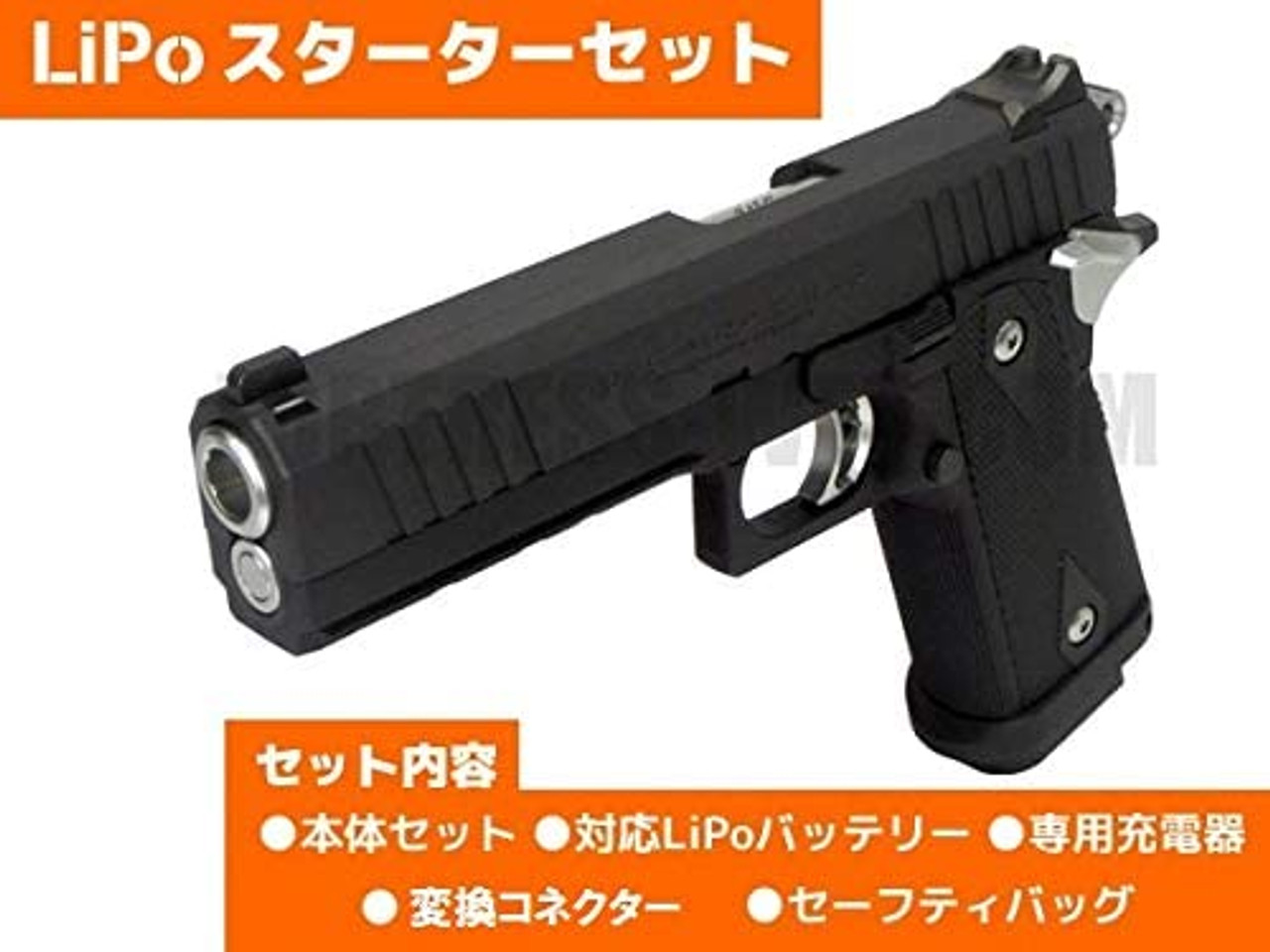 Tokyo Marui [Set product] Airsoft Electric hand gun Hi-CAPA E