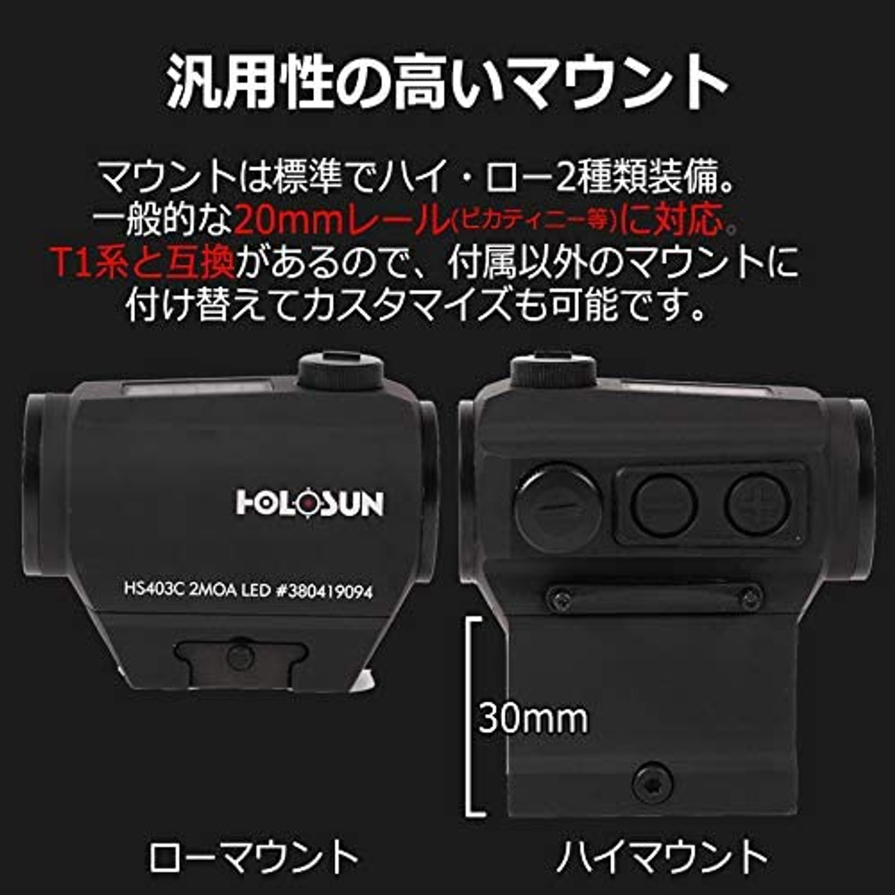 HOLOSUN HS403B T1 Dot Sight Red LED 2MOA (Black) - Airsoft Shop Japan