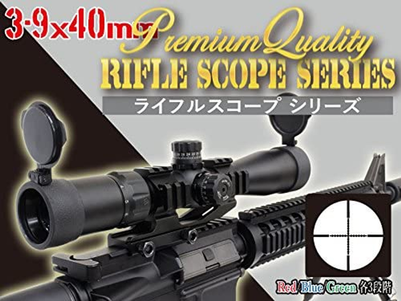 SIIS SPQ-01 Rifle Scope 3-9 x 40 PREMIUM EL - Airsoft Shop Japan