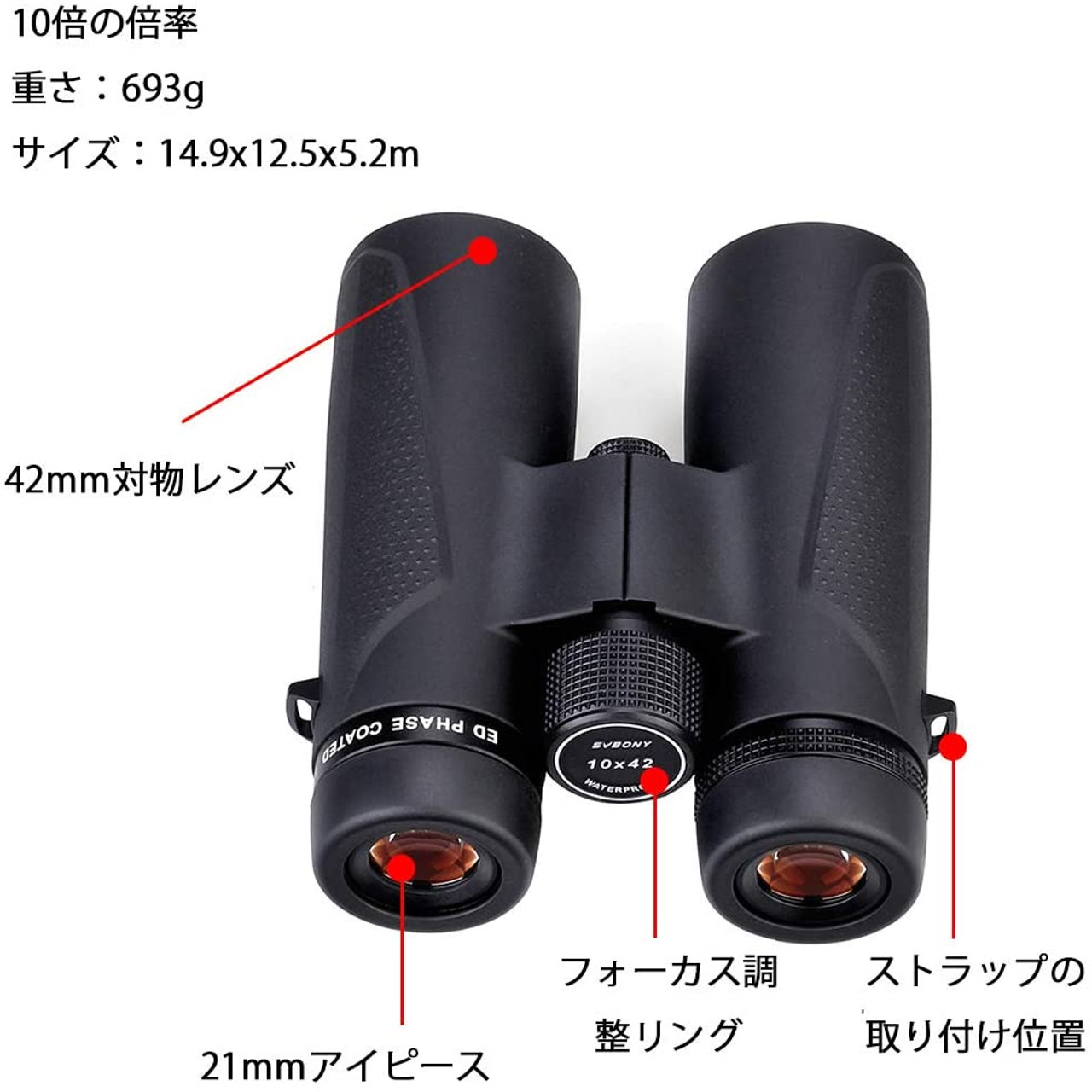 SVBONY SV202 High Magnification 10X42mm FMC BaK4 Prism IPX7 Waterproof ED  Glass Compact Full HD Binoculars Telescope