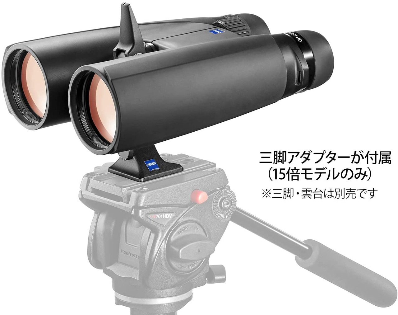 ZEISS Binoculars Conquest 15×56 Dach Prism HD Lens WIDE Angle Waterproof 653313 
* Tripod and head are not included.