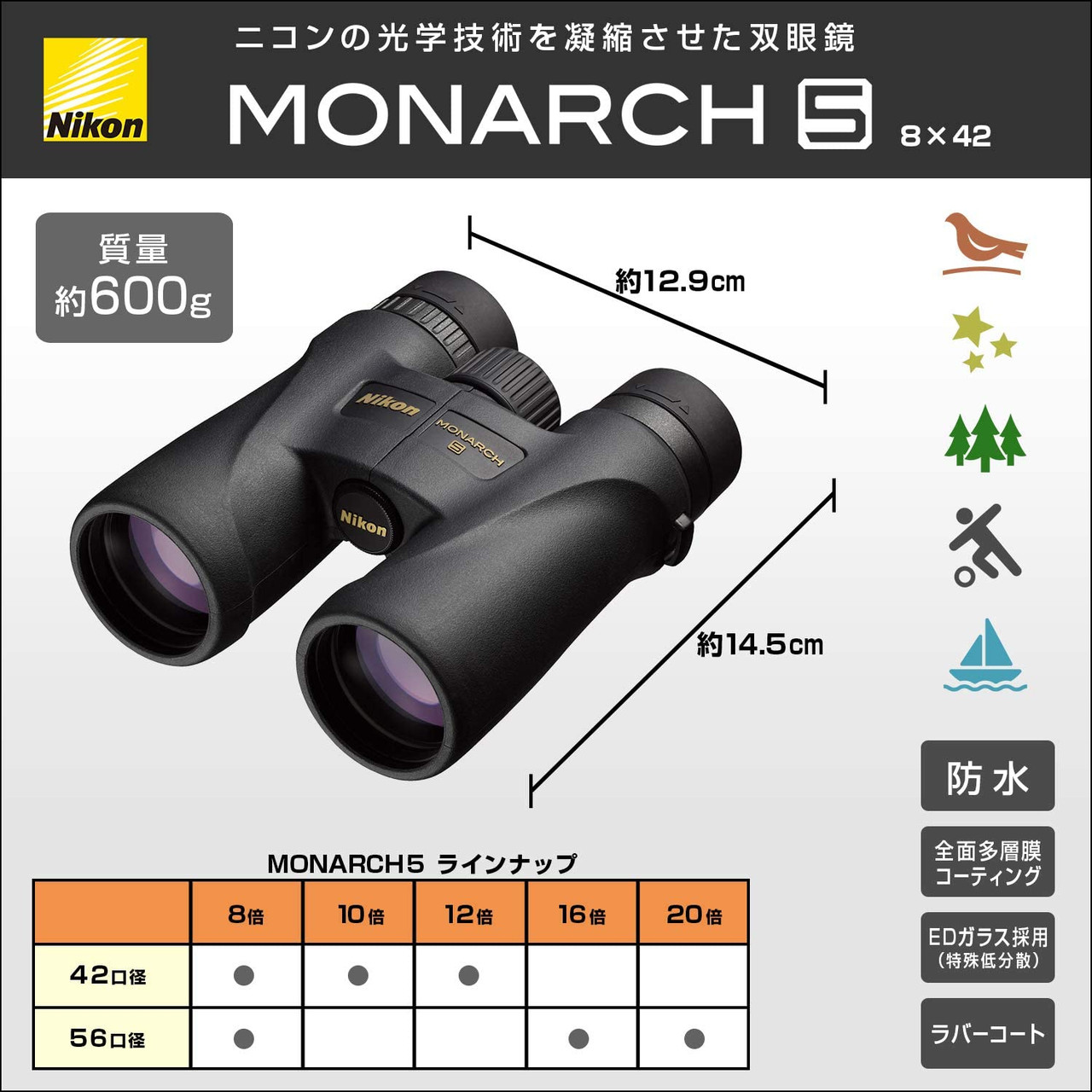 Nikon Binoculars MONARCH 5 10×42 Dach Prism Type