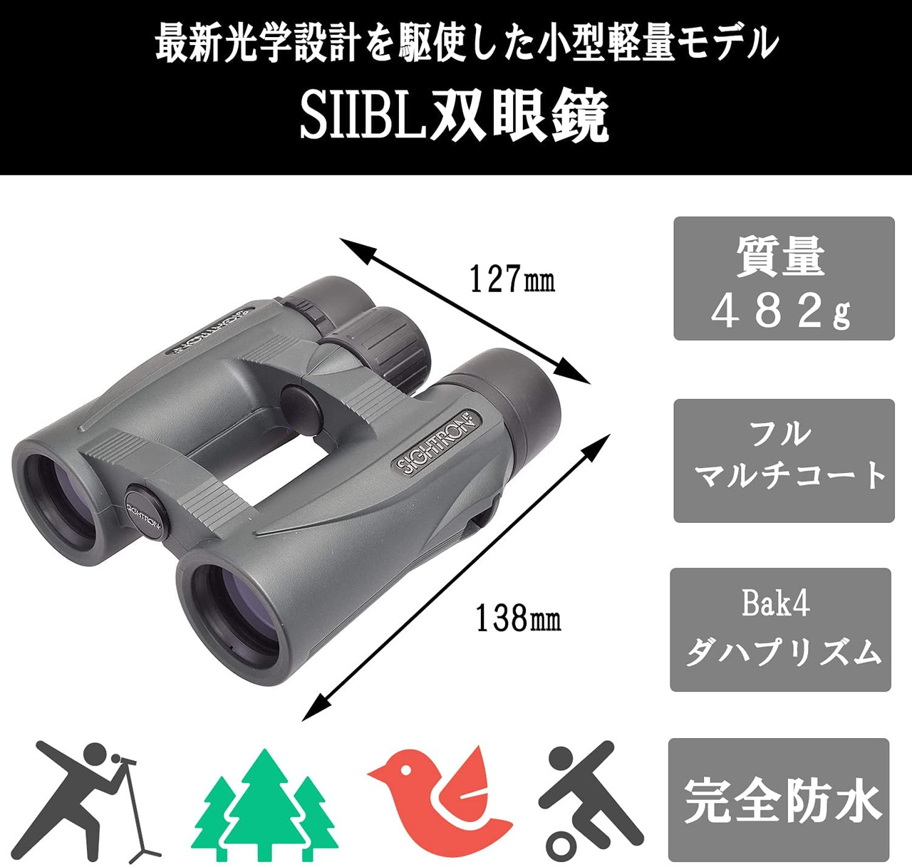 SIGHTRON Binoculars Dach Prism 8x32 Fully Waterproof Full Multi