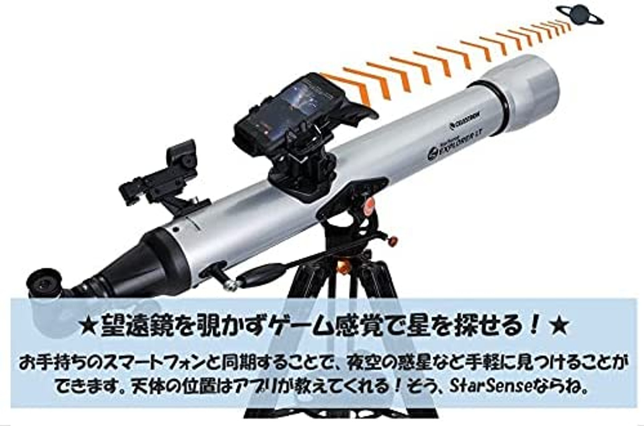 スマホ対応】天体望遠鏡 StarSense Explorer LT 80AZ - その他