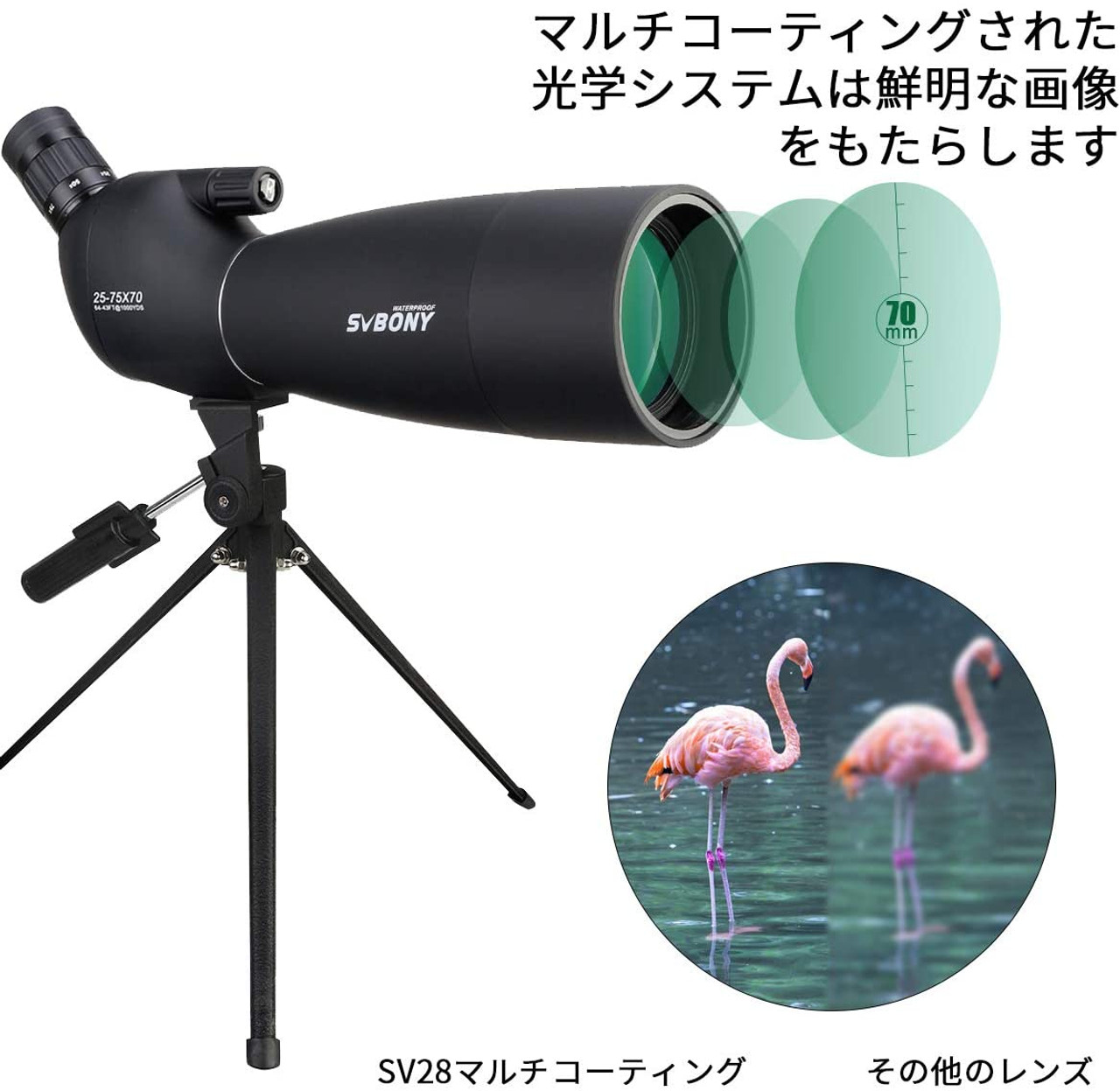 通販正規店 SVBONY SV28 フィールドスコープ 20-75x70mm - その他