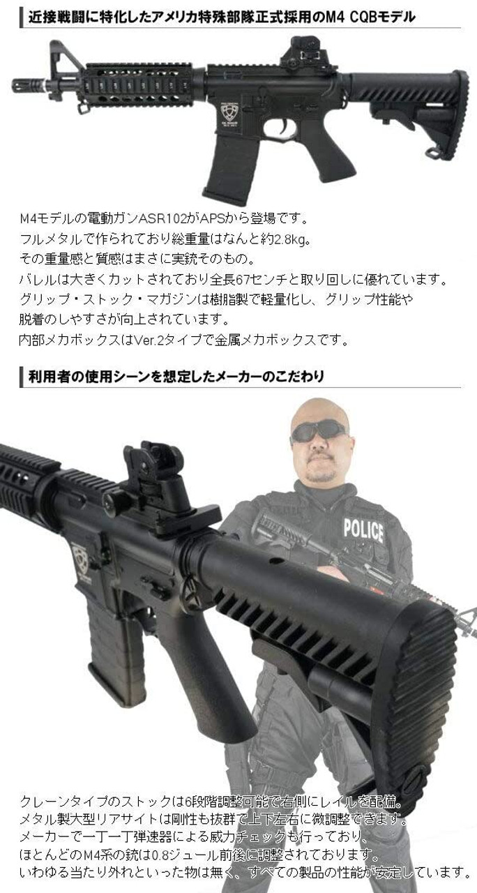 大人気在庫BATON Airsoft(バトンエアソフト) 電動アサルトライフル M4 CQB KOMPETITOR BK(ブラック/黒) (18歳以上専用) 電動ガン