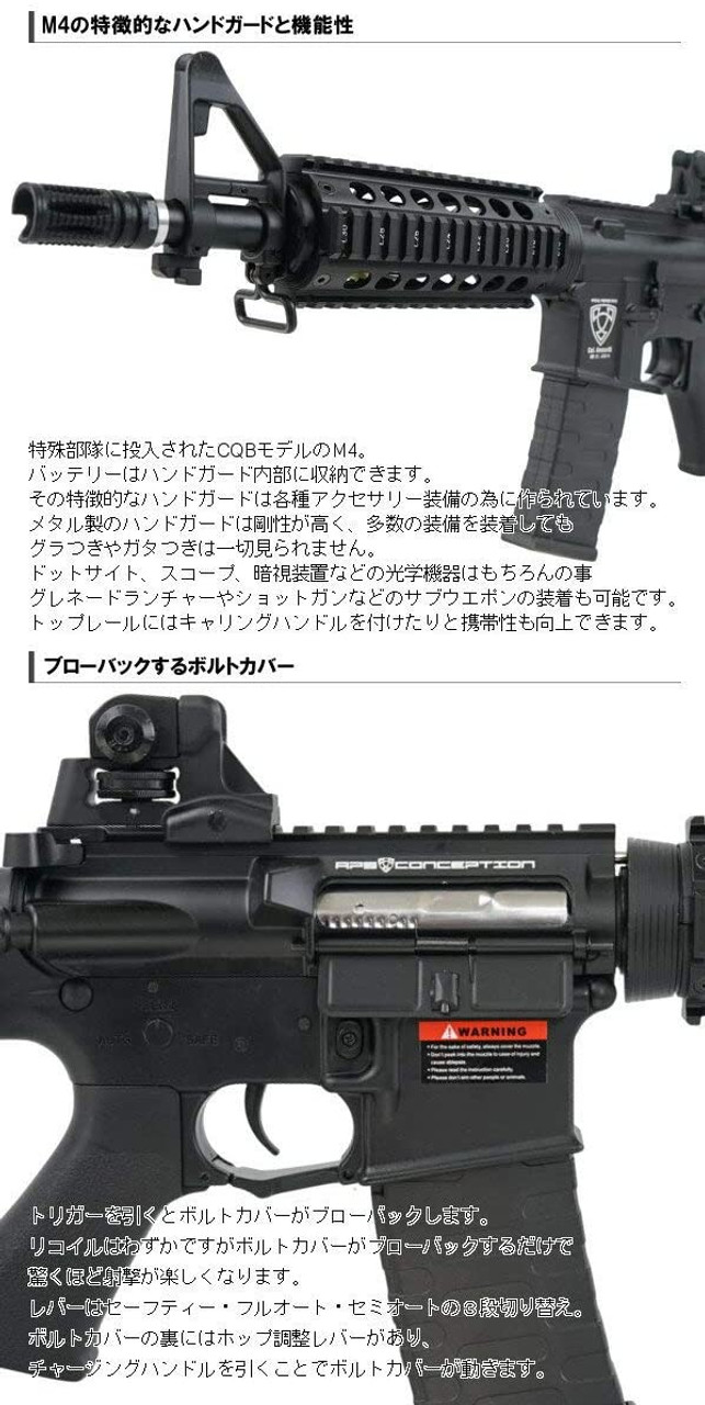 公式新作APS コルト M4A1 CQBモデルブローバック電動ガン ASR-102 電動ガン