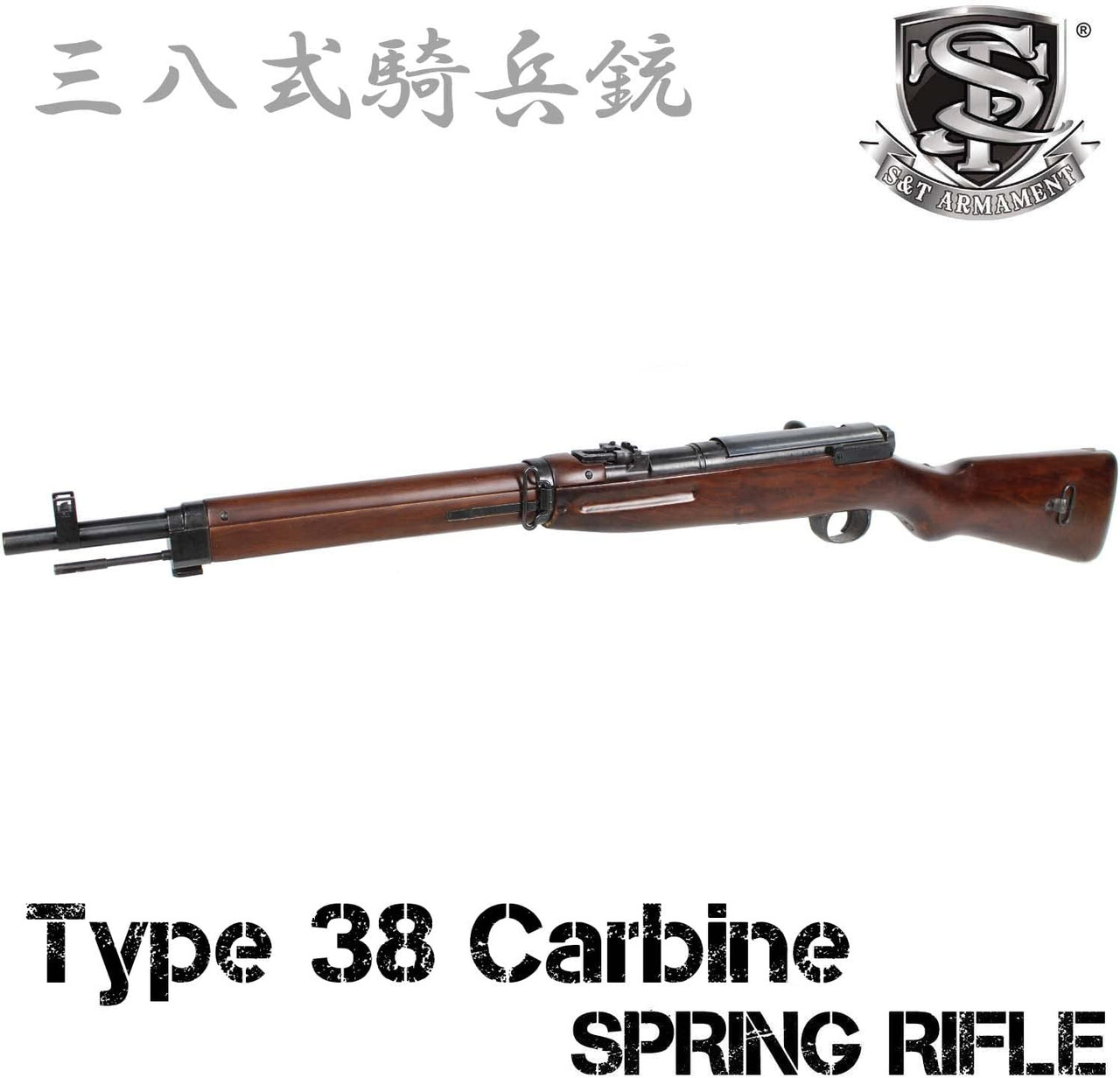 S&T Type 38 Carbine Spring Air Cocking Airsoft Rifle gun - Airsoft