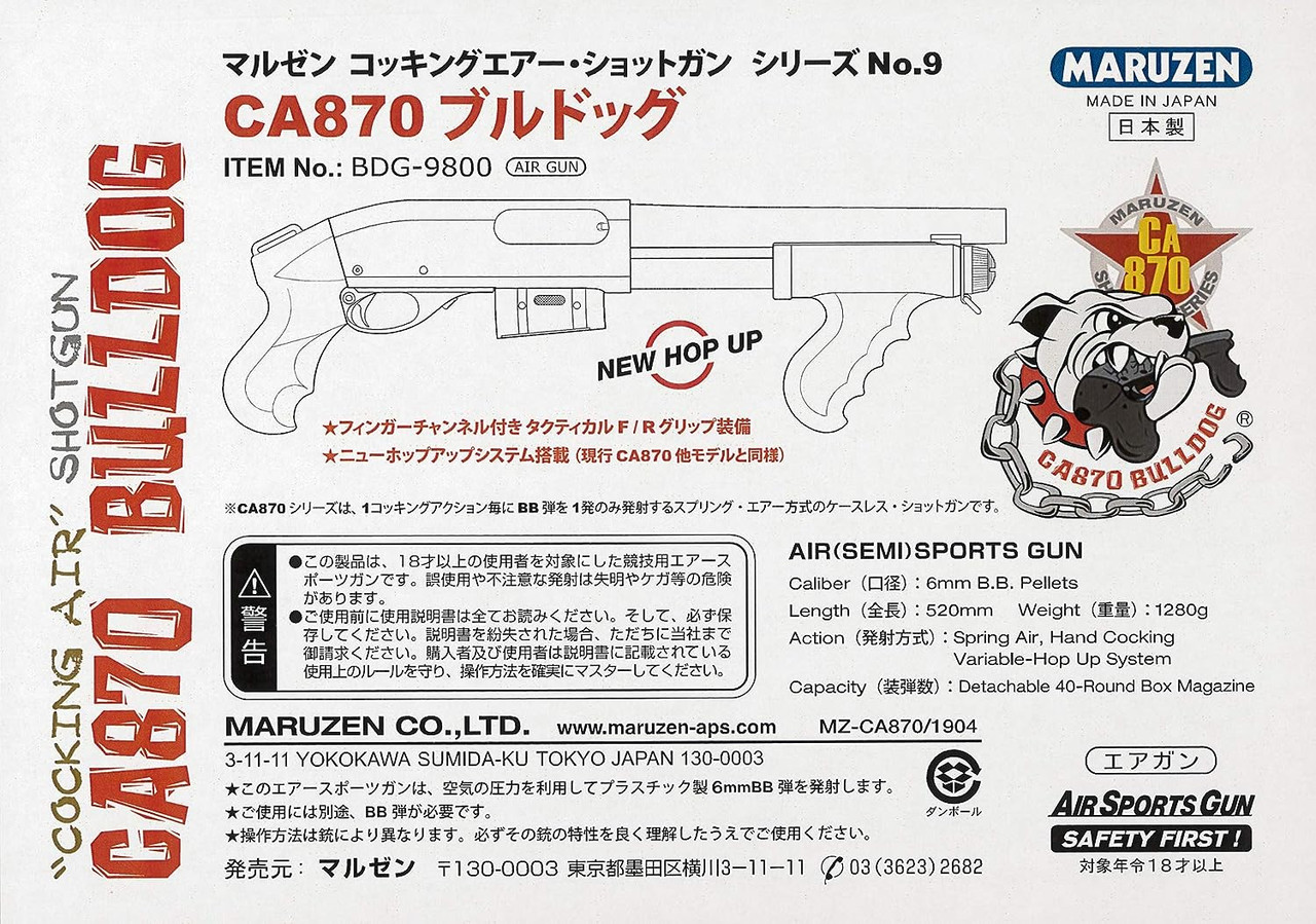 Maruzen CA870 BULLDOG Airsoft Shotgun
