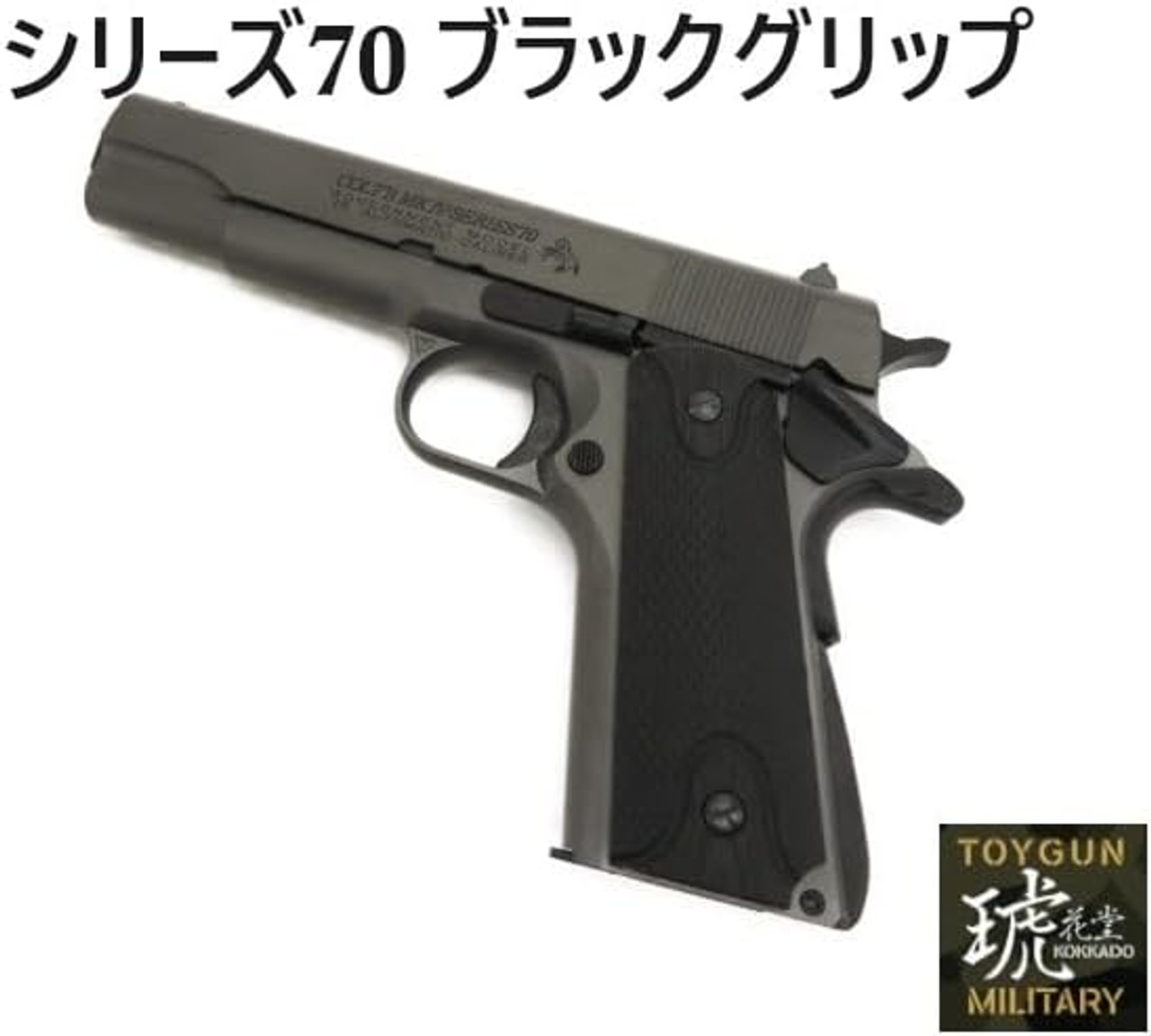 GM-7 COLT XSE MODEL TANIO・KOBA Tanio Koba GM-7 Special Combat Model Gun