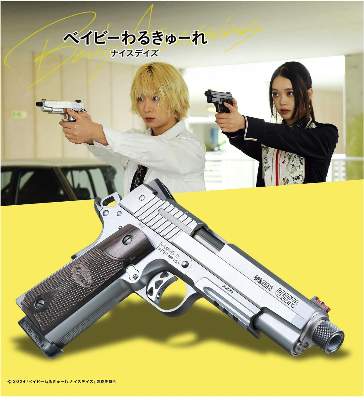 WA Super Real Gun Baby Warukyure Nice Days Model GSR Mahiro ver