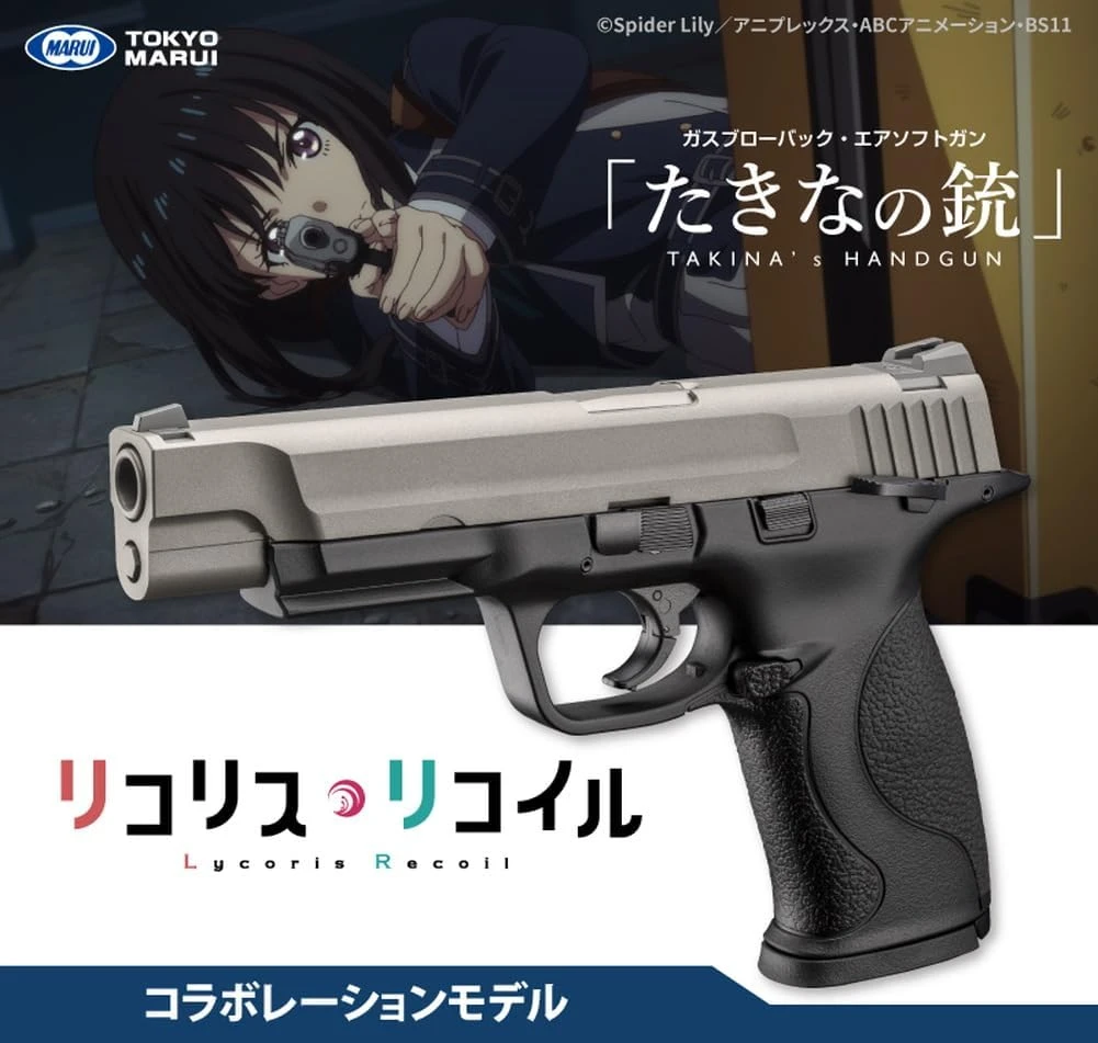 Tokyo Marui Gas Blowback No. 116 *Lycoris Recoil* Collaboration Model: Takina's Gun