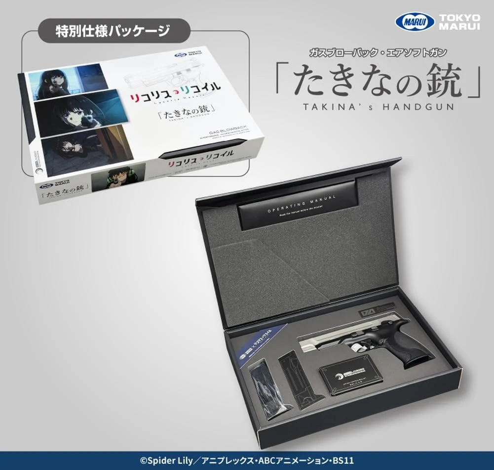 Tokyo Marui Gas Blowback No. 116 *Lycoris Recoil* Collaboration Model: Takina's Gun