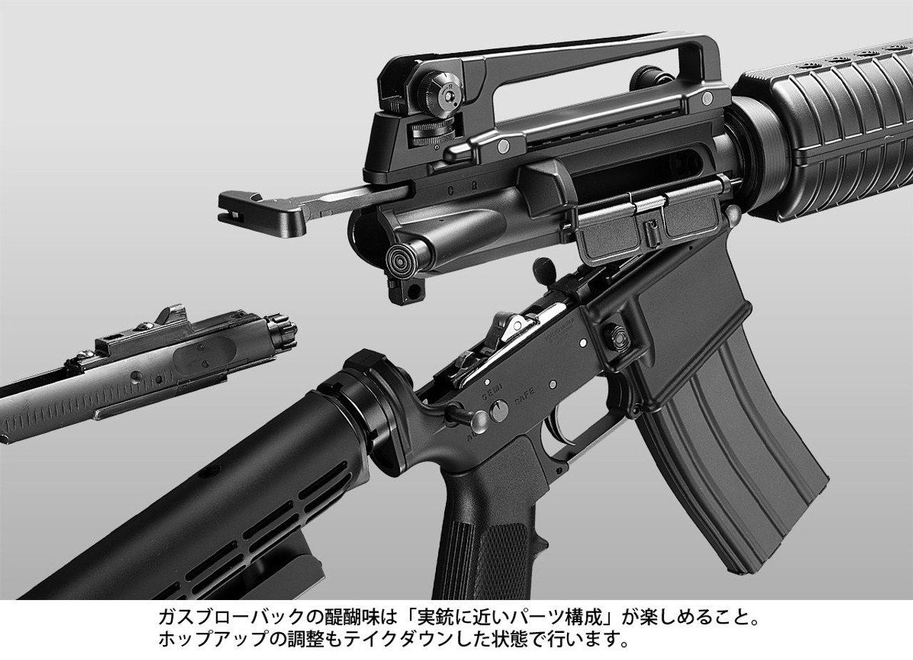Parts of Tokyo Marui M4A1 Carbine GBB Airsoft Machine Gun