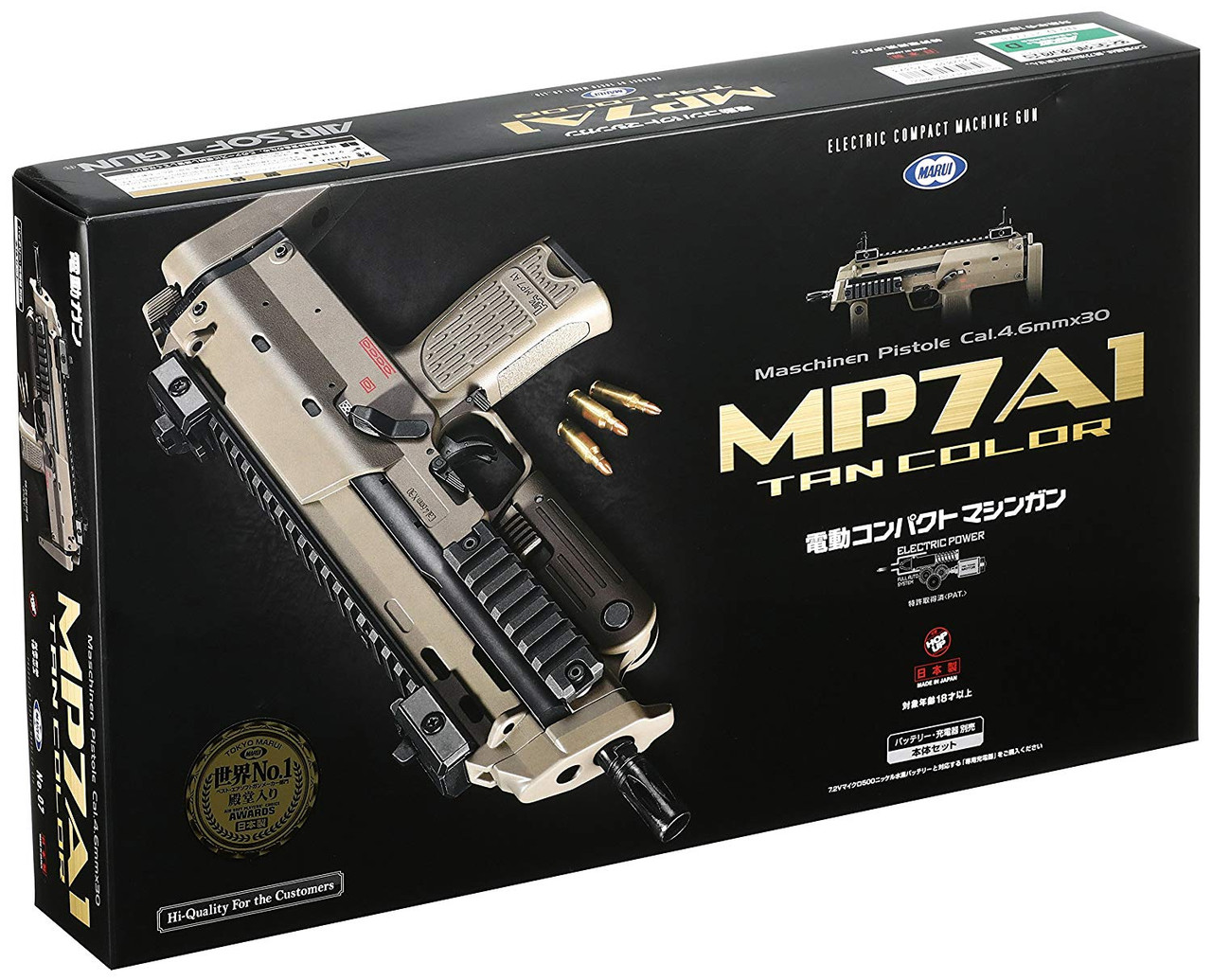Tokyo Marui MP7A1 Tan color Airsoft electric sub machine gun