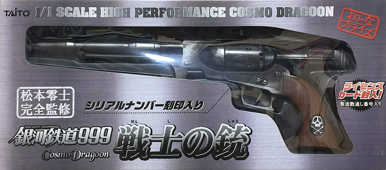 Box of Matsumoto Reiji full supervision Galaxy Express 999 warrior of Model Gun 