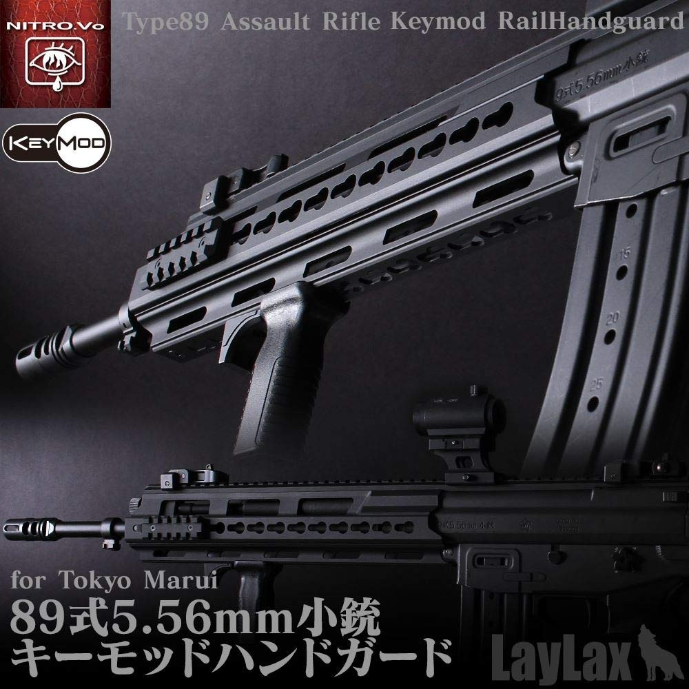 NITRO.Vo Type 89 Keymod Rail Handguard - Airsoft Shop Japan