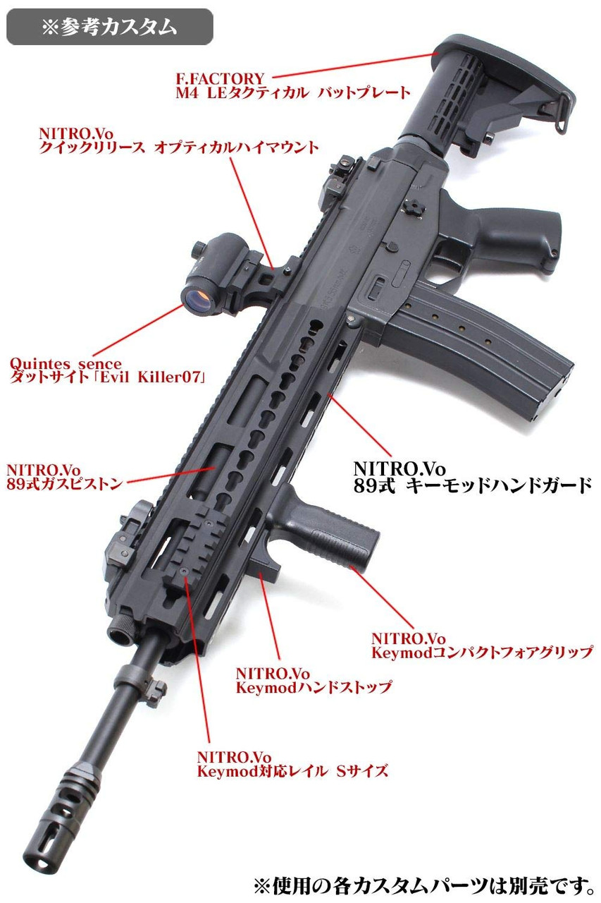 NITRO.Vo Type 89 Keymod Rail Handguard - Airsoft Shop Japan
