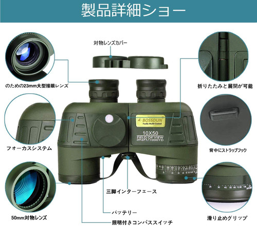BOSSDUN 10x50 waterproof high magnification binoculars with Rangefinder and compass BAK4 night telescope (green)