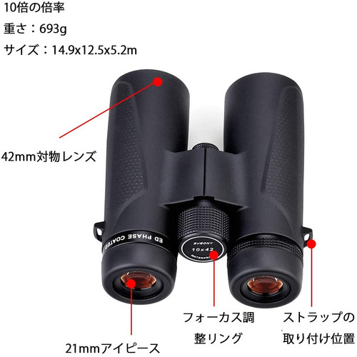 SVBONY SV202 High Magnification 10X42mm FMC BaK4 Prism IPX7 Waterproof ED Glass Compact Full HD Binoculars Telescope