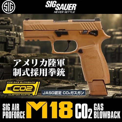  SIG SAUER [Official Domestic Product] ProForce M18 CO2 GBB (Gas Blowback) Airsoft Handgun - Tan - JASG Certified