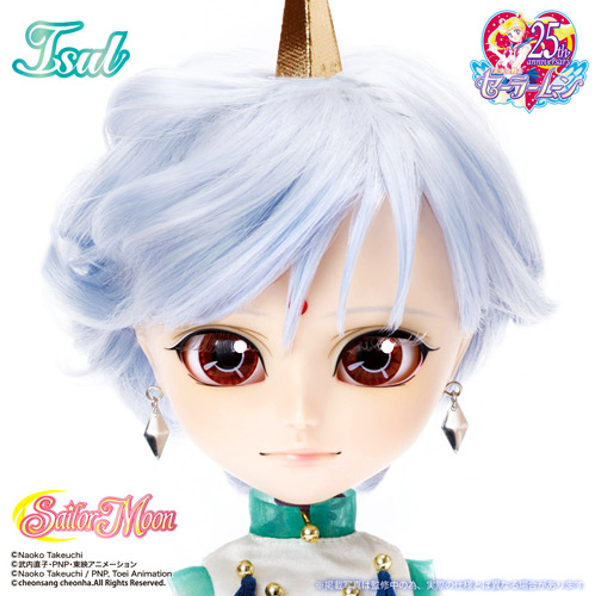 セーラームーン - プーリップ イスル エリオス isul Helios グルーヴ ドール Helios from Sailor Moon series (I-943)