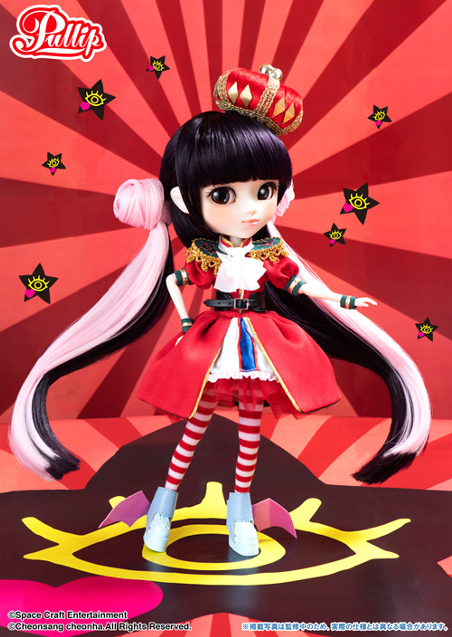Uesaka Sumire (P-243)