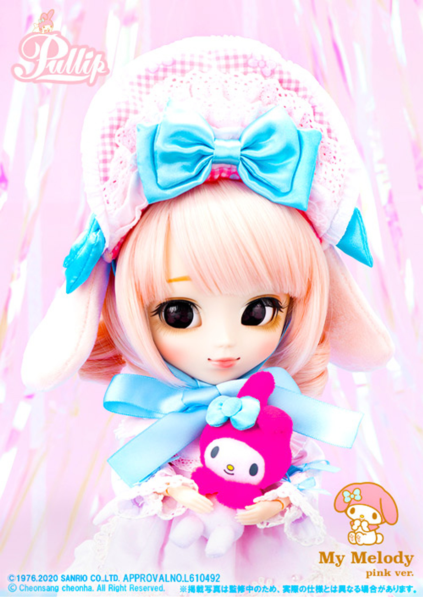 Pullip My Melody Pink Ver. (P-248)