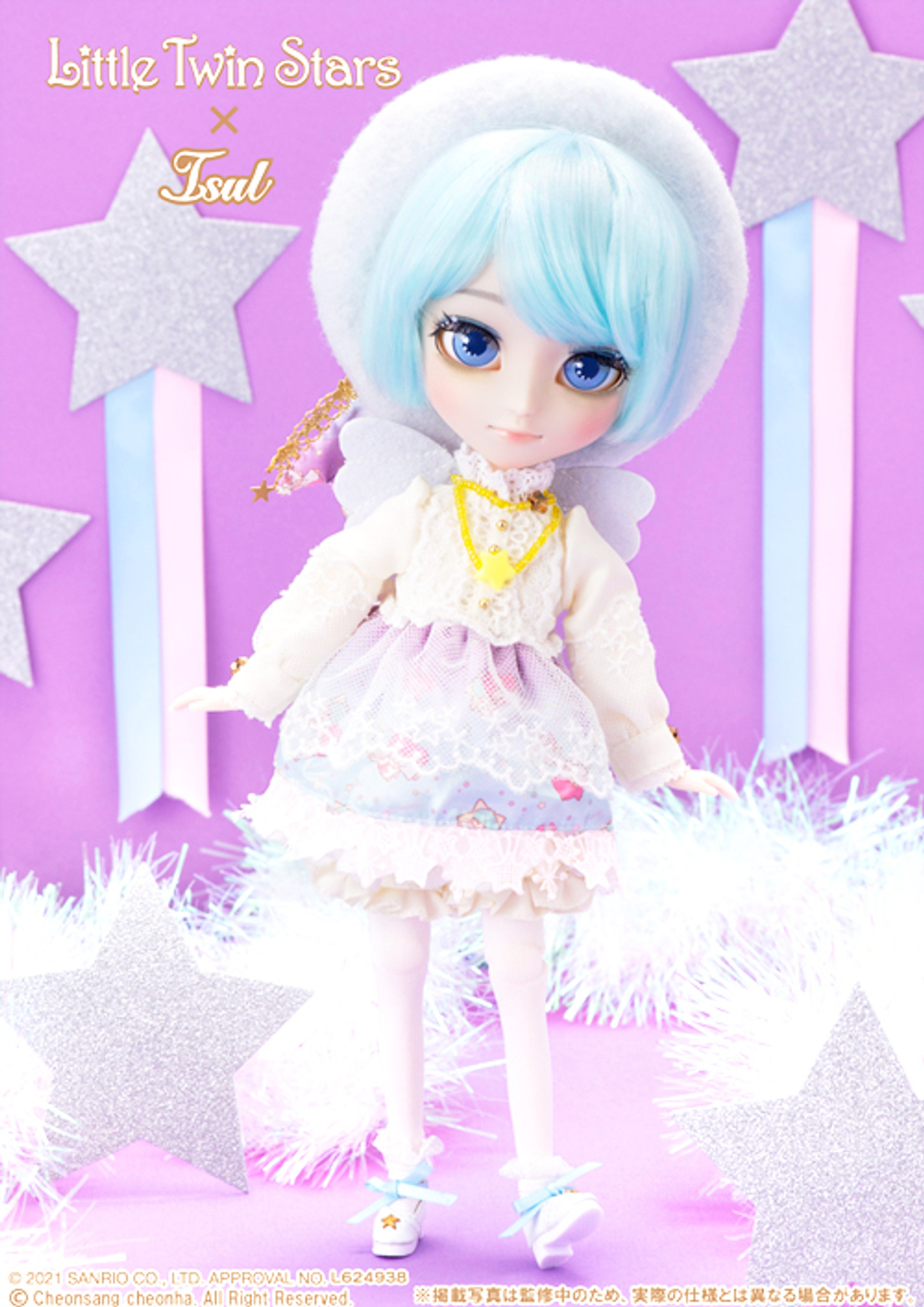 kikilalamimi様 Sanrio LittleTwinStars Plush Toy (Character Awards 4th