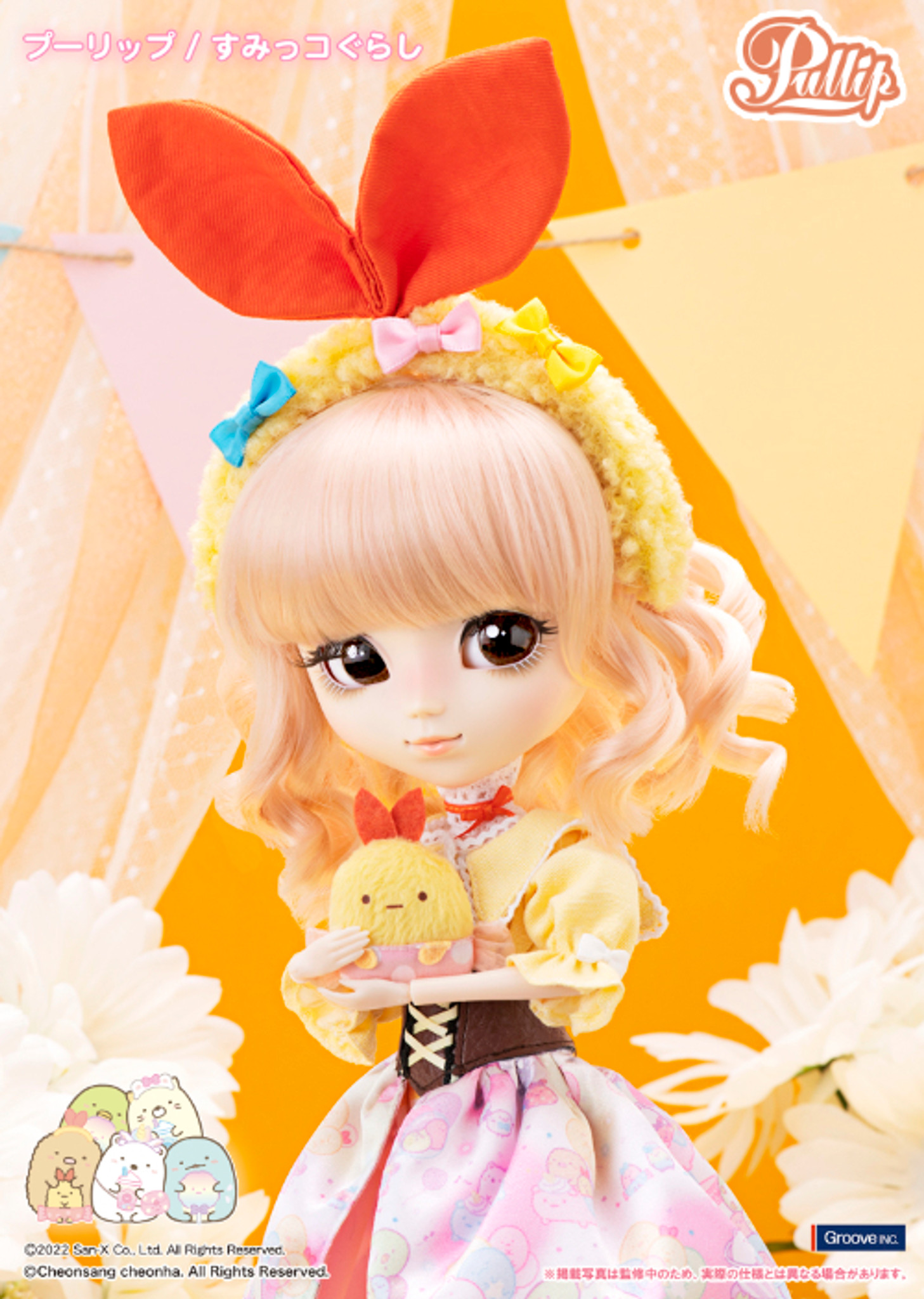 Sumikkogurashi ~Tapioca Park Ver.~