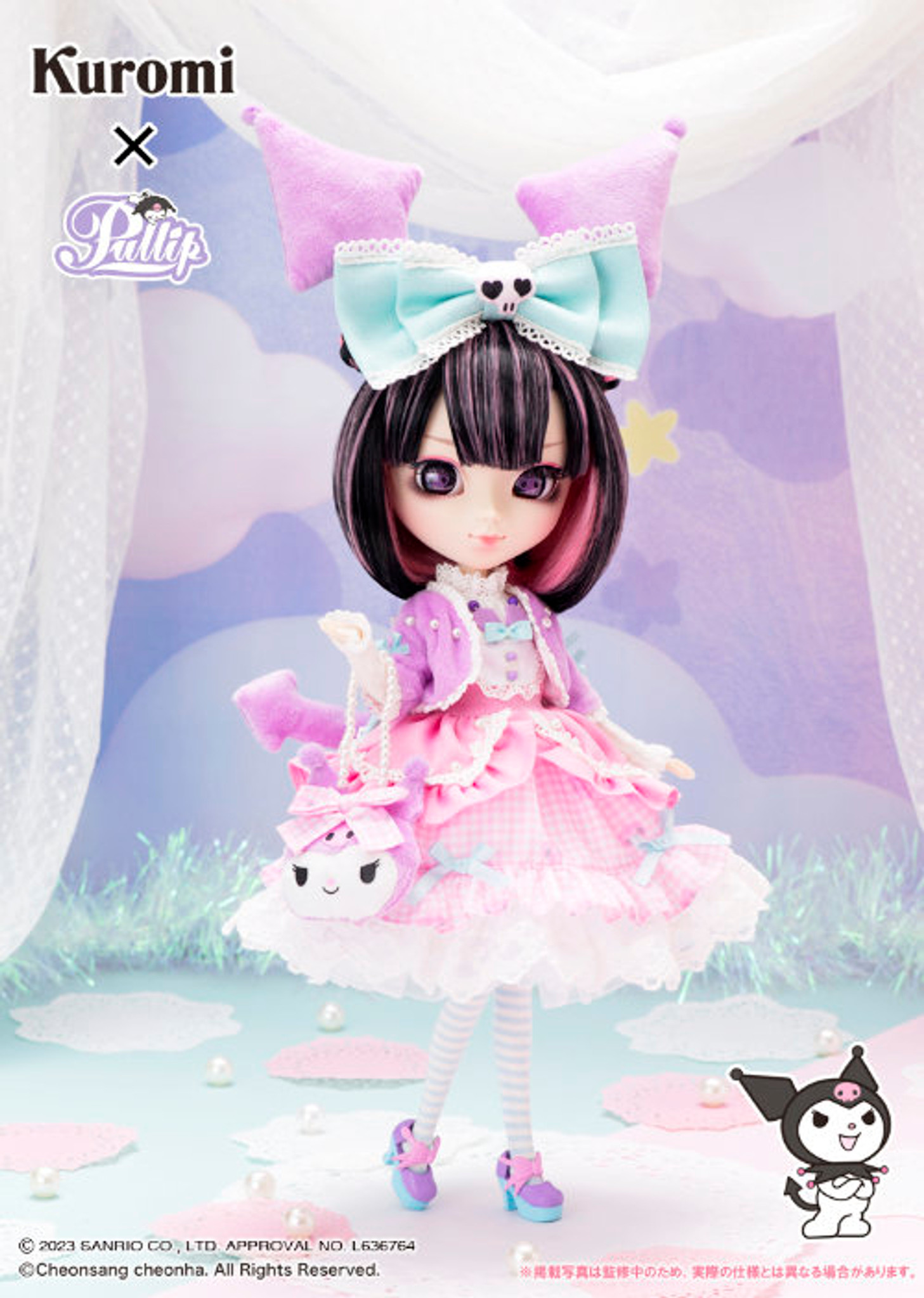 ◆新品 未開封　限定販売　Pullip(プーリップ) Kuromi Sweet Dream ver (クロミ スウィートドリームバージョン)