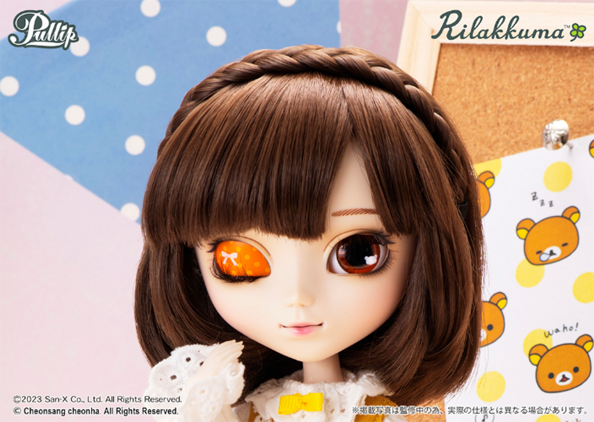 Pullip 未開封品 プーリップ リラックマ プーリップ