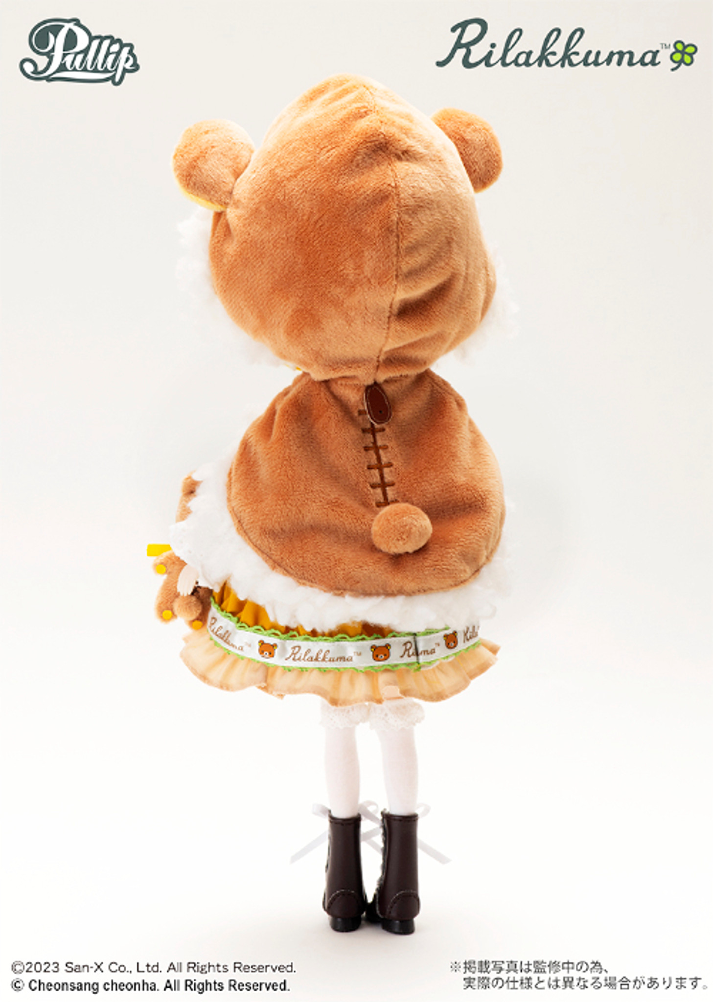 Rilakkuma (P-311)