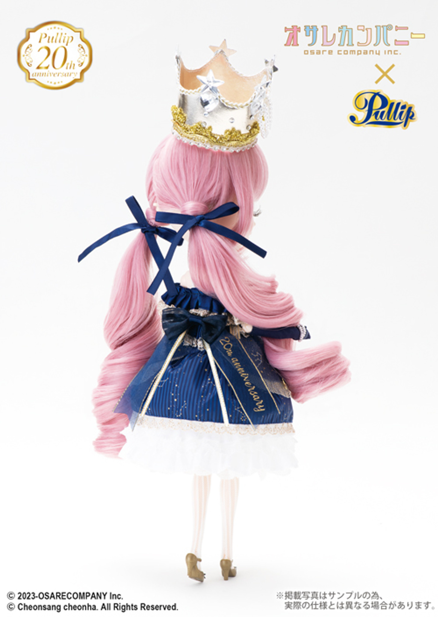 Pullip 未開封品 プーリップ エマ　オサレカンパニー