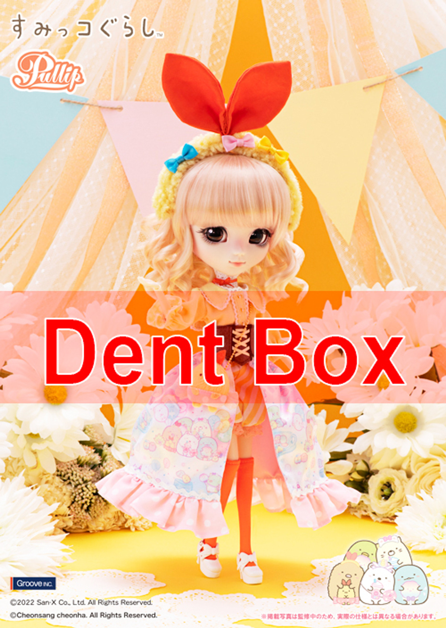 Dent box / Sumikkogurashi ~Tapioca Park Ver.~