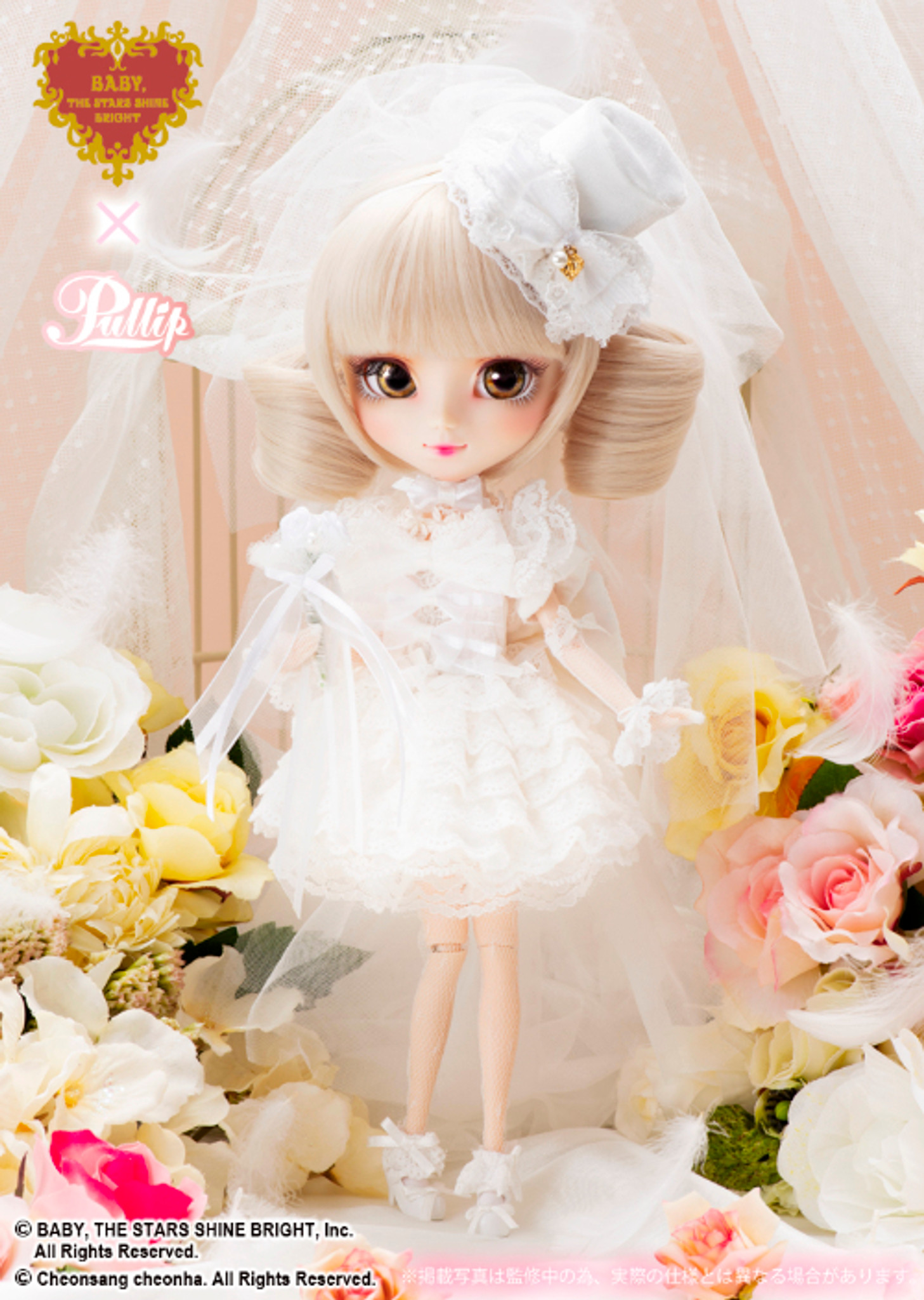 Dent box / ANGE From BABY, THE STARS SHINE BRIGHT (P-288)