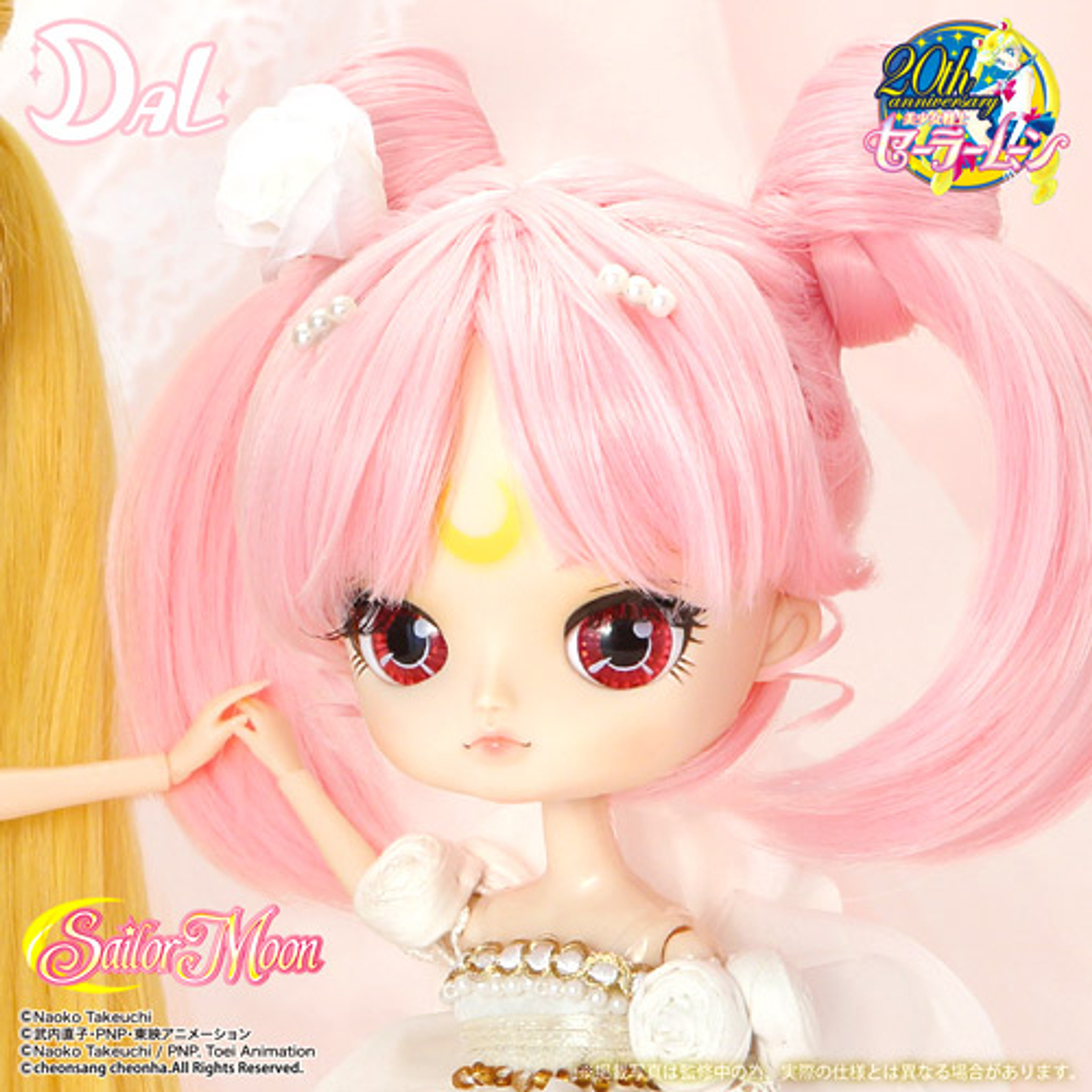 大人気高品質DAL（ダル）／セーラーちびムーン（Sailor Chibi Moon） その他