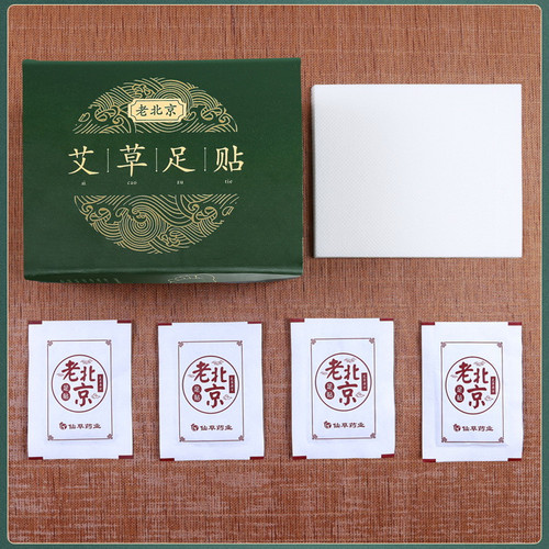 Qi Da Ma Lao Beijing Wormwood Foot Patch For Moxibustion Therapy 30 Pcs/Box