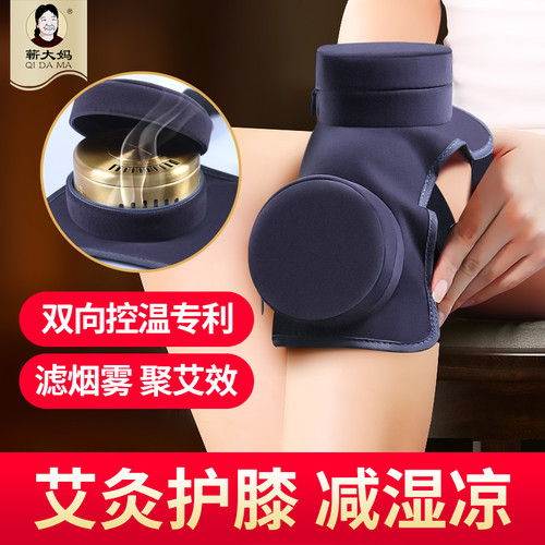 Qi Da Ma Moxibustion Knee Pads Kit For Moxibustion Therapy