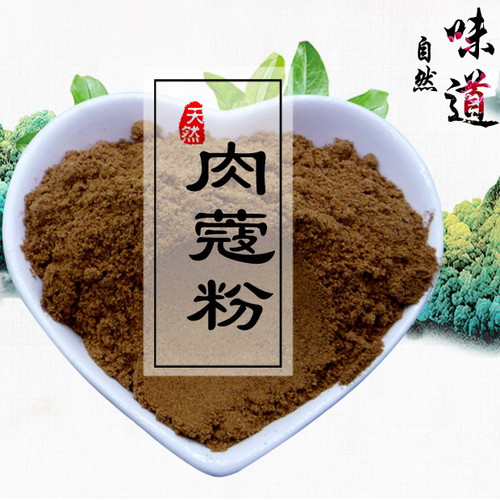 Rou Dou Kou Fen Nutmeg Powder