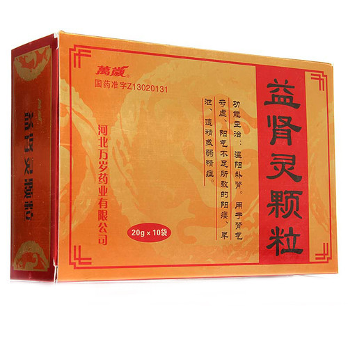 Wansui  Yi Shen Lin Ke Li For Tonifying The Kidney & Yang 20g*10 Granules