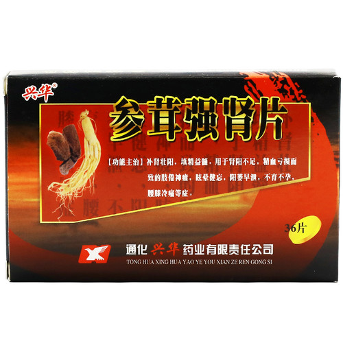 Xinghua Shen Rong Qiang Shen Pian For Tonifying The Kidney & Yang 0.25g* 36Tablets