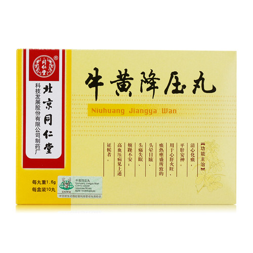 Tongrentang Niuhuang Jiangya Wan  For Hypertension 1.6*10 Pills   