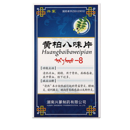 Xingmeng Huangbaibaweipian For Prostatitis 0.5g*30 Tablets