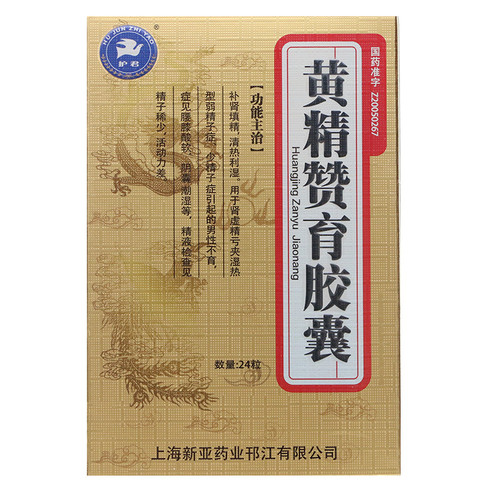 Hujun Huangjing Zanyu Jiaonang  For Male Infertility 0.31g*24 Capsules