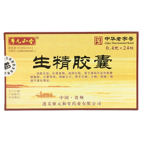 Liaoyuanhetang Sheng Jing Jiao Nang For Male Infertility 0.4g*24 Capsules