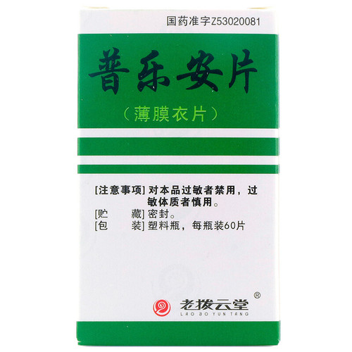 LAO BO YUN TANG PU LE AN PIAN For Prostatitis  0.5g*60 Tablets