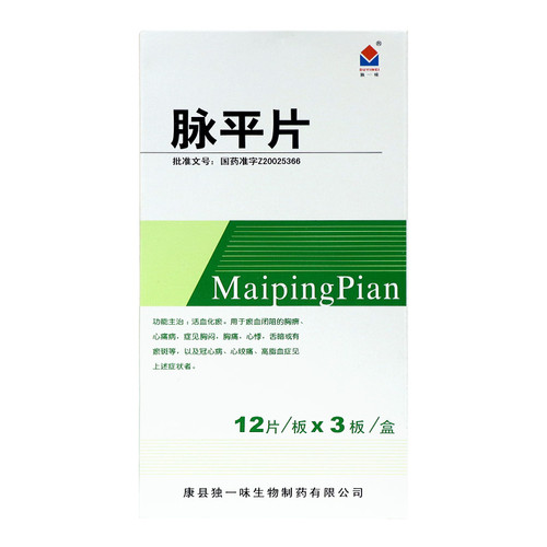 Duyiwei Maiping pian For Hyperlipidemia 0.28g*36 Tablets