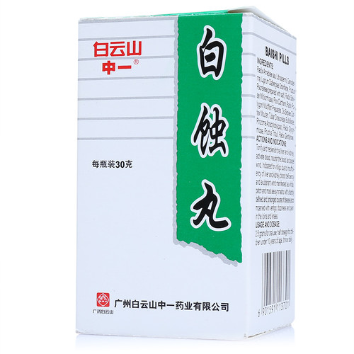 BAIYUNSHAN ZHONGYI BAISHI PILLS For Vitiligo 30g Pills
